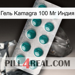 Гель Kamagra 100 Мг Индия dapoxetine1